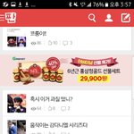 [강다니엘] 녤부리들 <b>폭주</b>중ㅋㅋㅋ