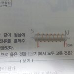 [댓글부탁해] 중3과학