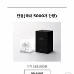 [백현] 엑소 공식 기념메달 예약 주문 첫날 <b>전량</b> 매진