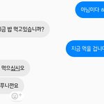 얘들아 내 남친 개귀여워 빨리 봐봐