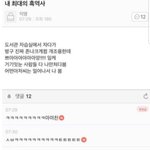 [드루와] 웃긴짤 풀어줄게 웃고가