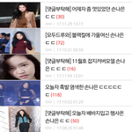 [드루와] 손나은 영업글이 자주 올라오는 이유