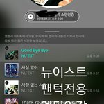 [뉴이스트] 나 연습 한번만ㅠㅠ