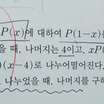 고1 수학 이 문제 <b>설명</b>해 줄 수 있는 사람ㅠㅠㅠ