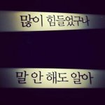 [꼭봐주세요] 힘들거나 아플 때