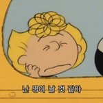 얘들아 나 어쩌지
