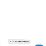 [드루와] 관심도 없는 남자애가 계속 꼽줌(<b>요약</b>본0)
