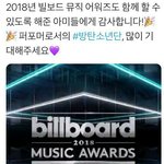 [드루와] 빌보드에서 '컴백'하는 방탄소년단(아시아 최초 빌보드 퍼<b>포머</b>)