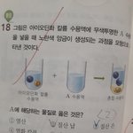 [조언부탁해] 과학 잘알들 함만 도와주라ㅜㅜ