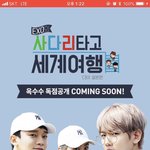 [EXO] <b>열폭</b>어그로가 공지조작함 ㅋㅋ