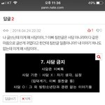 [방탄소년단] 좋은 분위기에 미안한데