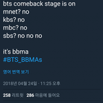 [방탄소년단] 근데 외랑둥이들 <b>방송사</b> 다 알구있어 ㅋㅋㅋㅋ