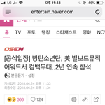 [방탄소년단] 지금 댓<b>달수</b>있는 기사는 이거뿐이야