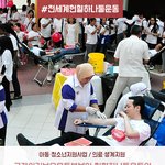 [헌혈운동] 헌혈<b>동참</b>, 국제위러브유운동본부 (iwf,회장 장길자)...