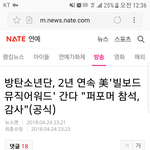 [방탄소년단] 네1이트 기사 났어~