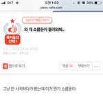 [댓글부탁해] 이게 무슨 소리야?