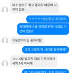 [꼭조언부탁] 짝남이 나한테 먼저 연락했는데..뭔 상황이야..?