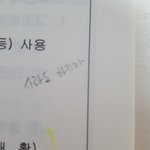 [방탄소년단] 시험공부하는 타팬입니당