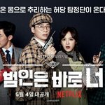 [세훈] 180425 <b>범인</b>은 바로 너 기사