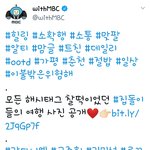 [강다니엘] +인별추가)이불밖은위험해 위드엠비씨짹