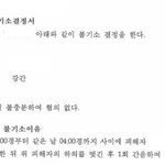 [드루와] <b>혐의</b>없음이 뭔지 봐라