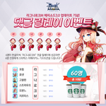 60명에게 아메리카노 쏘는 이벤트ㅎ