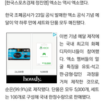 [EXO] 엑소 메달 하루만에 <b>완판</b> 판매금액 10억원이상