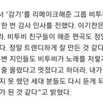 [BTOB] 2기찬<b>님</b> 언급