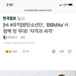 [방탄소년단] 가서 <b>공감</b>버튼 꾹! 댓글 꾹!