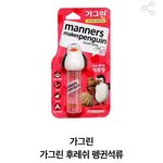 학교에서 쓸 <b>가글</b> 추반 ㄱㄱ