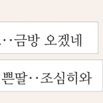 [댓글부탁해] 얘들아 울엄마 말투ㅋㅋㅋ