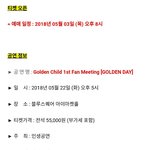 [골든차일드] 골차 팬<b>밑</b>한다ㅏㅏ
