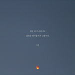 [조언부탁해] 이거 <b>뭔</b>상황이냐... 제발 어떤것같은지 <b>말</b>해줭