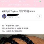 [조언부탁해] 제발 조언좀 해주라 진짜 미치겠어ㅜㅜㅠ