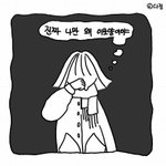 [<b>댓글</b>부탁해] <b>응원</b>해줄수있니 다들