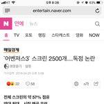 어벤저스가 스크린 <b>독점</b>이라고 생각해?