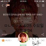 [황민현] 콘서트 나눔조건..