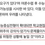 ㅋㅋㅋ수능이 암<b>기식</b> 교육을 부추긴다네