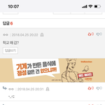 아니 이 싸이코년들 어뜨케 하냐