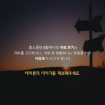 [공판] 이간질, 따돌림으로 인한 자퇴
