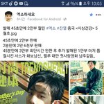 [EXO] 박찬열 <b>잡지</b> 45초만에 2만부팔림
