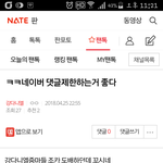 [강다니엘] 밑에글보지말자  댓글<b>제한</b>