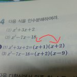[공판] <b>인수</b>분해 질문있어!!!! 급해!!!!