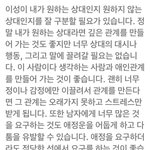 [ㅋㅋㅋㅋㅋ] 와 나 이거 운세 핵소름이다