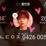 [황민현] 나두 갑자기 보고싶어져서 꺼내는 레전드팬싸짤