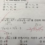 중3수학 <b>루트</b>