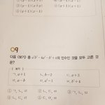 중3 <b>인수</b>분해 문제좀..도와조