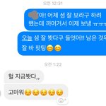 하 짝남한테 첫페메 보냇다