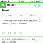 이거 해석 <b>정확</b>해..?