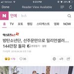 [드루와] 헐 방탄 선주문량 144만<b>장임</b>ㄷㄷ